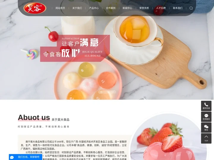 儿童果冻_果味果冻_水果果冻-南宁昊大食品有限公司