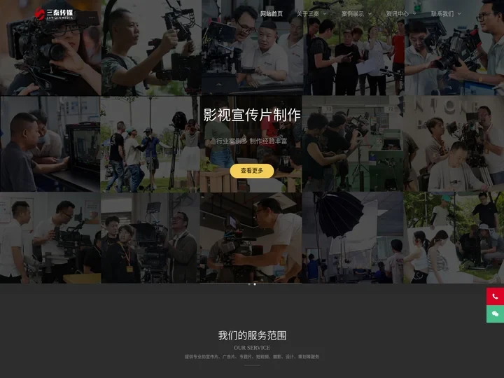 宣传片制作-宣传片拍摄-视频拍摄-东莞企业宣片制作公司-东莞三秦传媒