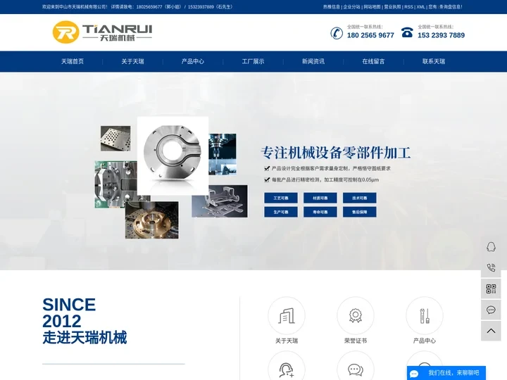 cnc加工厂家_机加工厂家_cnc零件加工-中山市天瑞机械有限公司