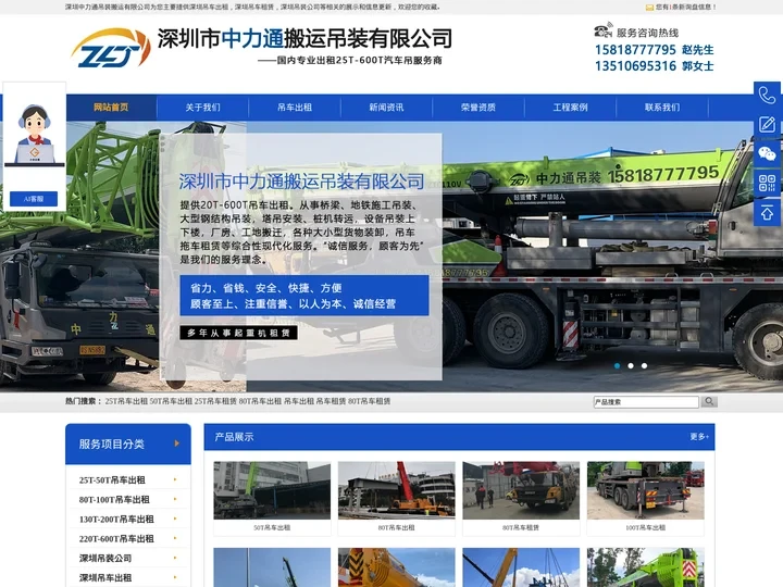 深圳吊车出租租赁_设备吊装公司/大吊车出租-深圳中力通吊装搬运