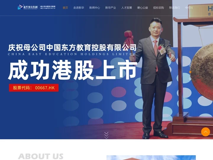 首页-新华教育集团官网-新华教育集团官网