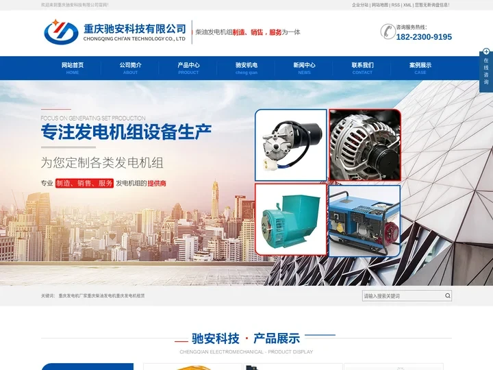 重庆发电机厂家批发,柴油发电机组出租租赁-重庆驰安科技