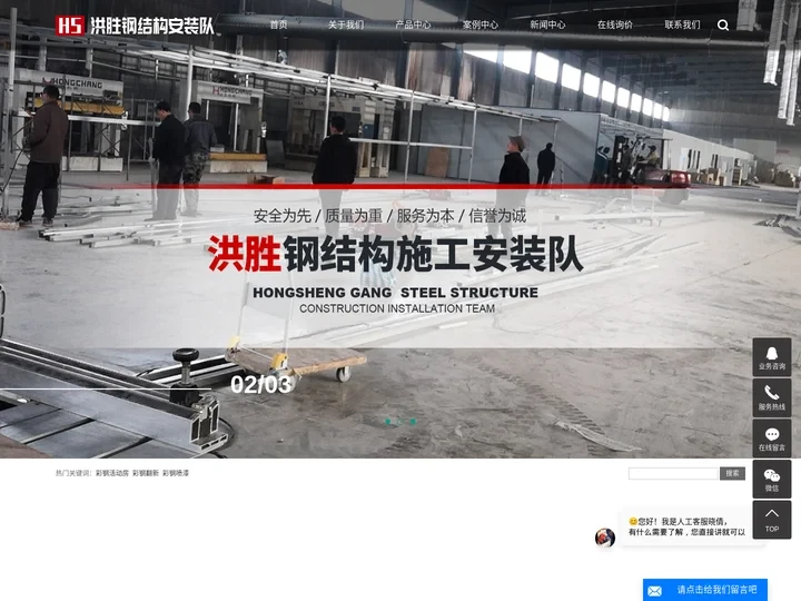 彩钢活动房,彩钢翻新,铝塑板工程厂家-泊头市洪胜钢结构安装队
