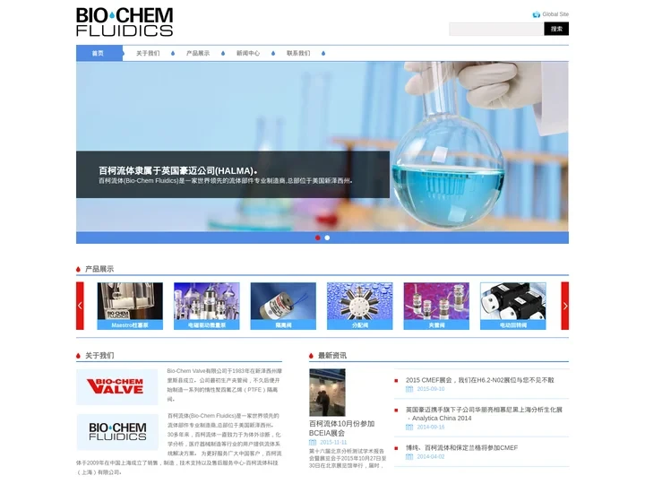 百柯流体科技网站