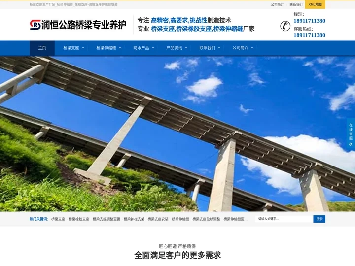 桥梁支座生产厂家_桥梁伸缩缝_橡胶支座-润恒支座伸缩缝安装
