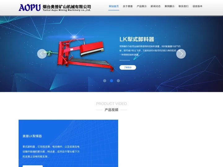 不伤皮带不漏煤犁煤器_lk犁式卸料器_防溢裙板_冻粘皮带滚筒_二次减震带弹簧的缓冲床-烟台奥普矿山机械有限公司