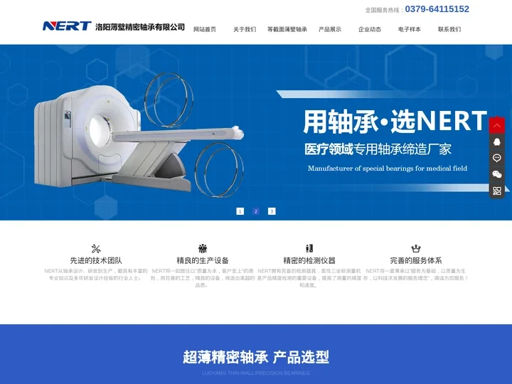 首页-等截面轴承 薄壁轴承厂家- 洛阳薄壁精密轴承有限公司