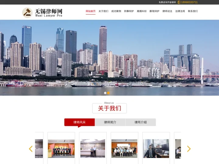 无锡刑事辩护律师-无锡醉驾辩护律师-无锡刑事律师