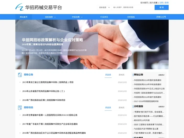 江苏华招网