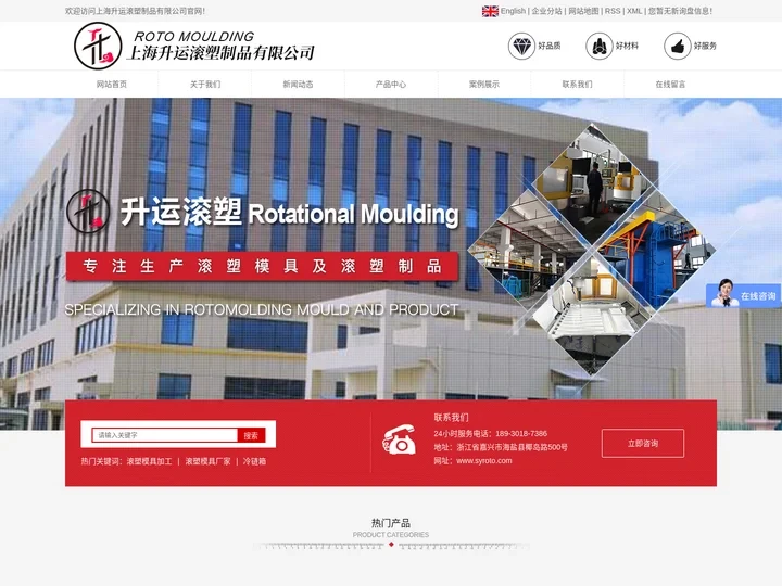 滚塑模具加工_滚塑模具厂家_冷链箱-上海升运滚塑制品有限公司