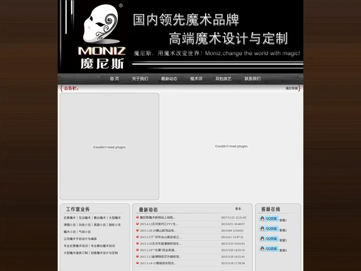 广州魔尼斯文化发展有限公司