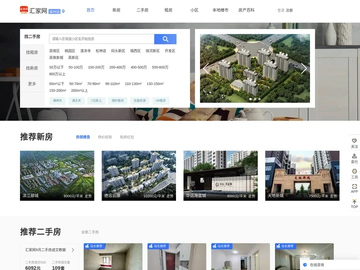 涿州房产网-涿州二手房-涿州租房信息-汇家网房地产