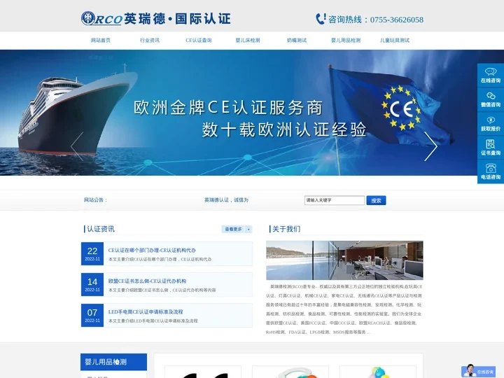 CE认证查询网站_CE认证查询官网_CE证书查询网站