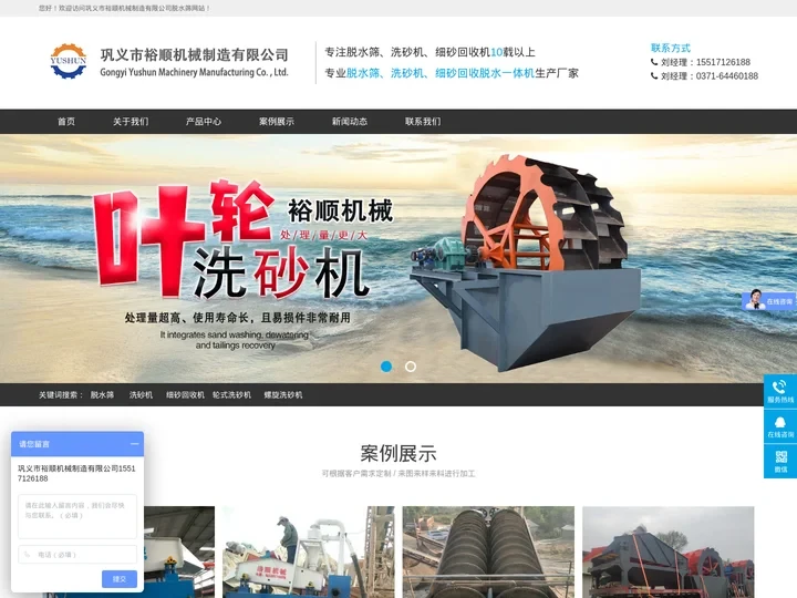 轮式洗砂机-脱水筛-螺旋洗砂机-细砂回收一体机-巩义裕顺机械