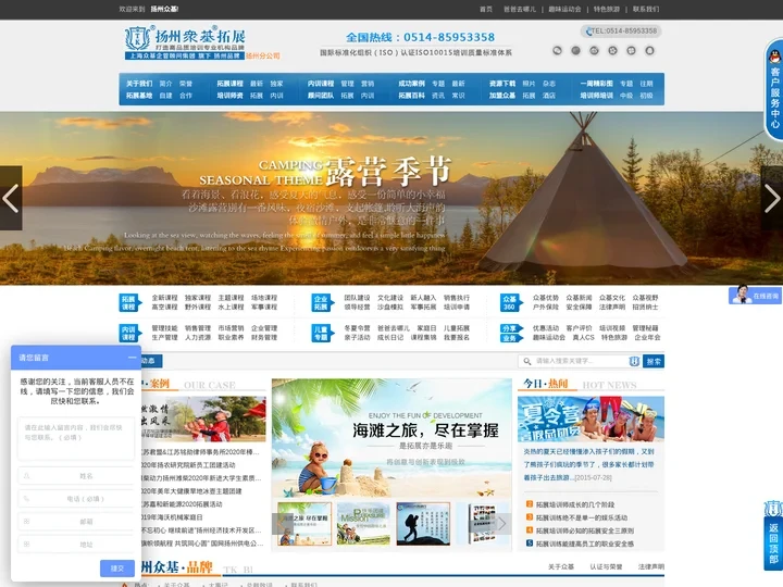 《扬州众基》-华东大型团队拓展培训领跑者！扬州众基企业管理顾问有限公司【官方网站】