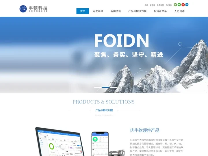 南京丰顿科技股份有限公司