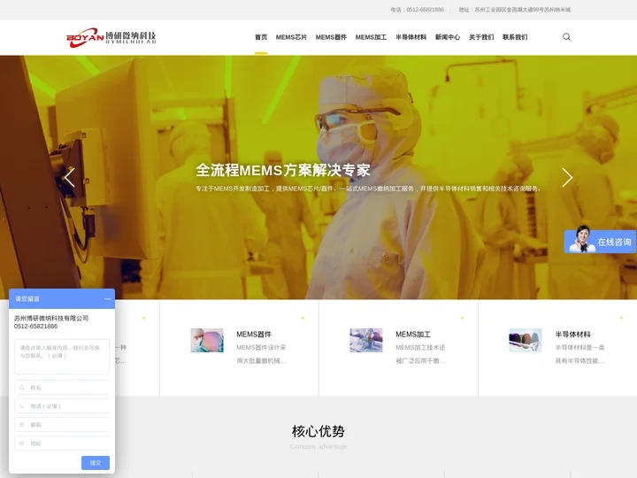 MEMS微纳加工代工-半导体材料厂家-苏州博研微纳