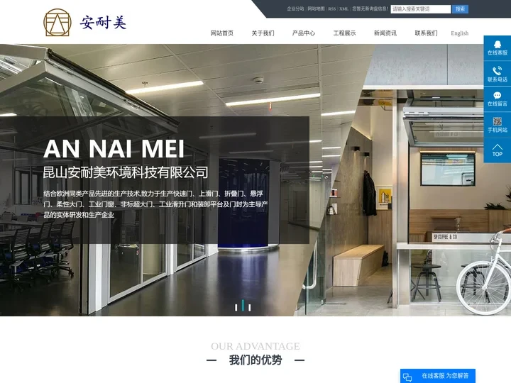 电动折叠门窗_上折叠门窗_折叠门窗厂家-昆山安耐美环境科技有限公司