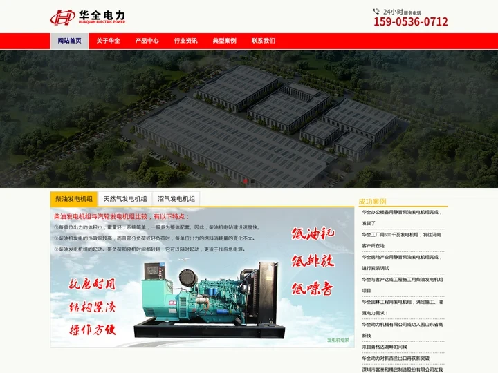 沃尔沃发电机|沃尔沃柴油发电机|沃尔沃发电机组|华全电力国内沃尔沃发电机组生产厂家