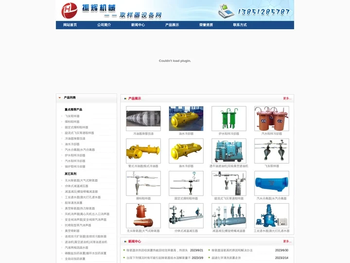冷油器,取样冷却器,热力除氧器-连云港振辉机械设备有限公司