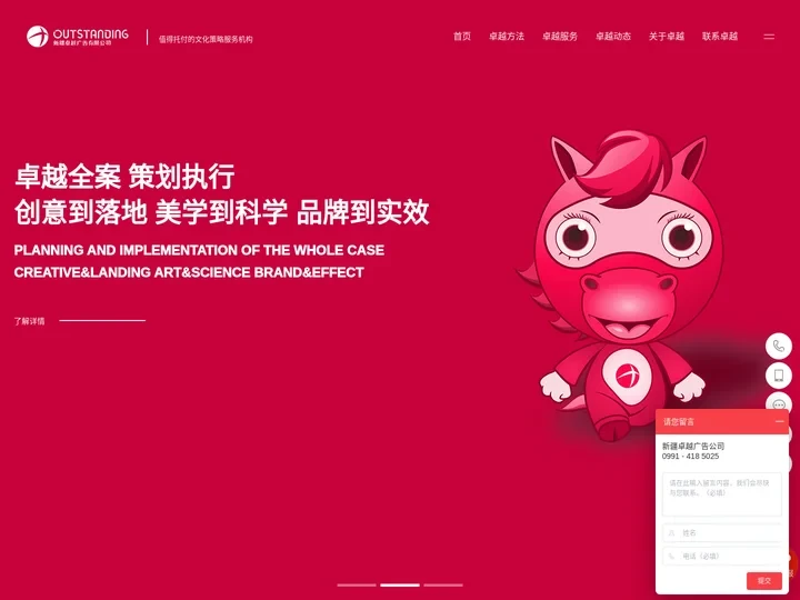 新疆展厅设计_活动策划公司_品牌设计-新疆卓越广告有限公司