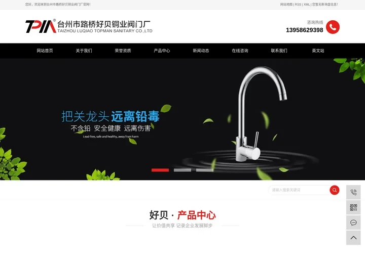 无铅水龙头_低铅水龙头_无铅厨房水龙头-台州市路桥好贝铜业阀门厂