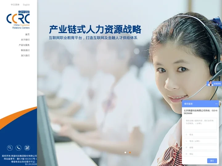 泰盈科技集团股份有限公司-首页