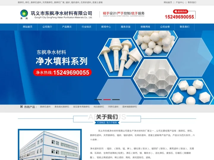 天然鹅卵石滤料厂家-锰砂滤料-石英砂滤料-巩义东枫净水