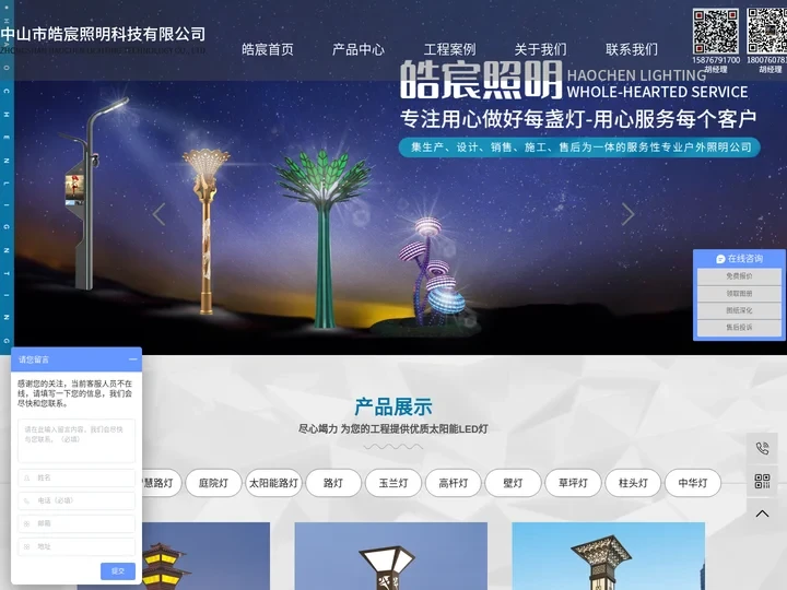 景观灯厂家_景观灯生产厂家_景观灯-中山市皓宸照明科技有限公司