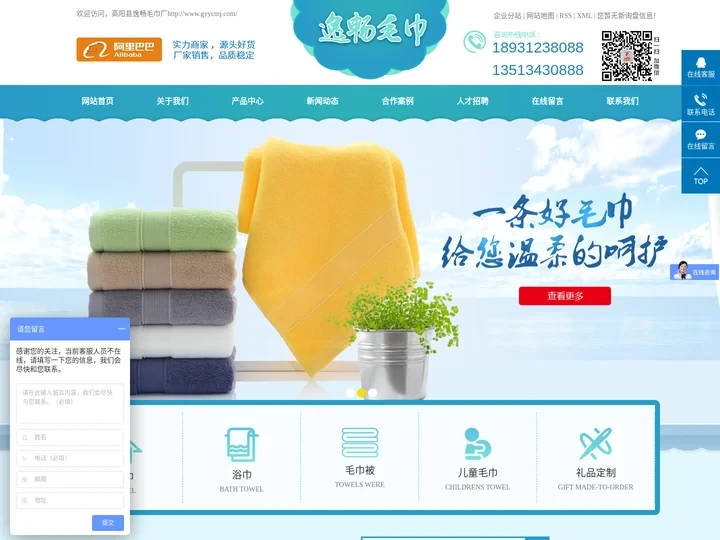 毛巾定制_毛巾定制批发_毛巾批发厂家-高阳县逸畅毛巾厂