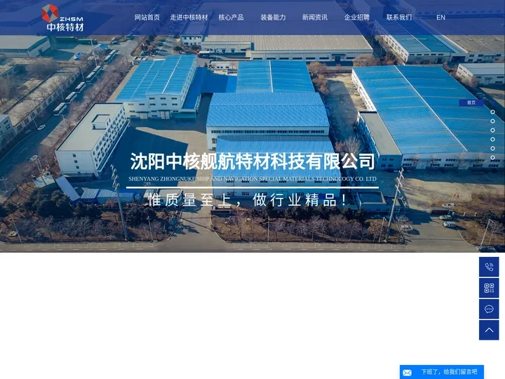 医用钛材_医用钛棒_医用钛丝-沈阳中核舰航特材科技有限公司