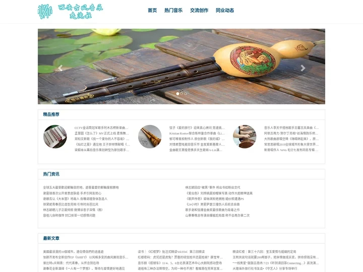 古琴，古筝，琵琶，笛子，箫-西安古风音乐交流社