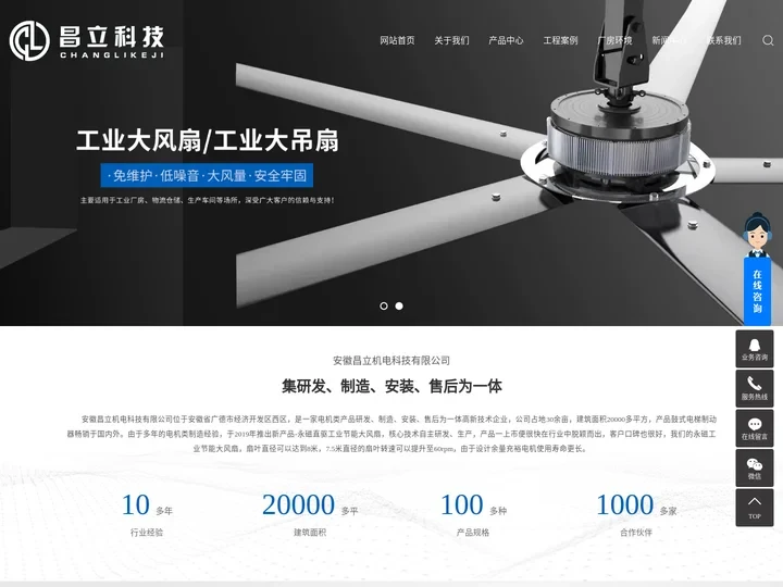 安徽工业大风扇_工业大风扇厂家_厂房大风扇-安徽昌立机电科技有限公司
