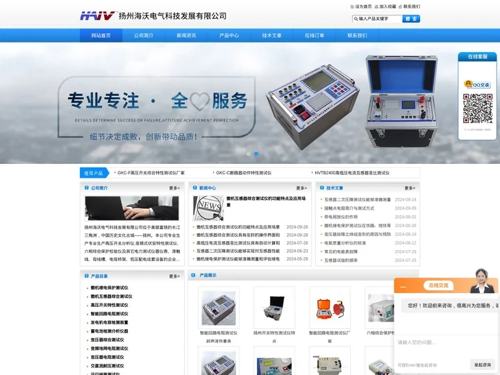 六相综合保护校验仪,PW31E三相继保仪,开关特性测试仪-扬州海沃电气科技发展有限公司