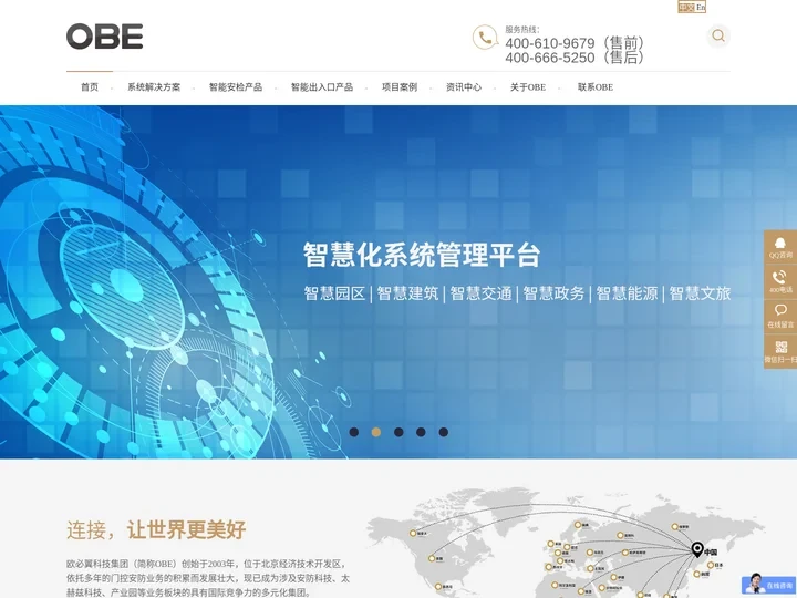 旋转门厂家,闸机厂家,自动门,太赫兹及毫米波人体安检设备-OBE