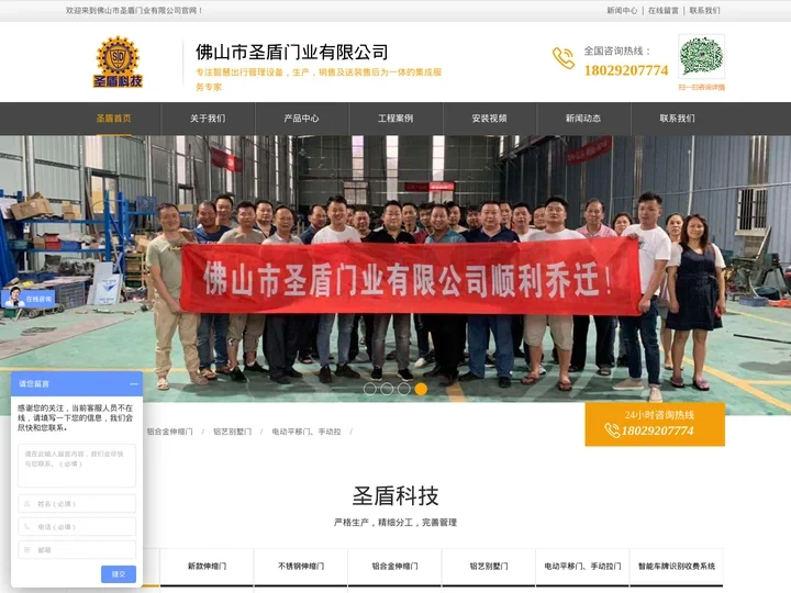伸缩门厂家_电动门厂家_电动伸缩门厂家_佛山市圣盾门业