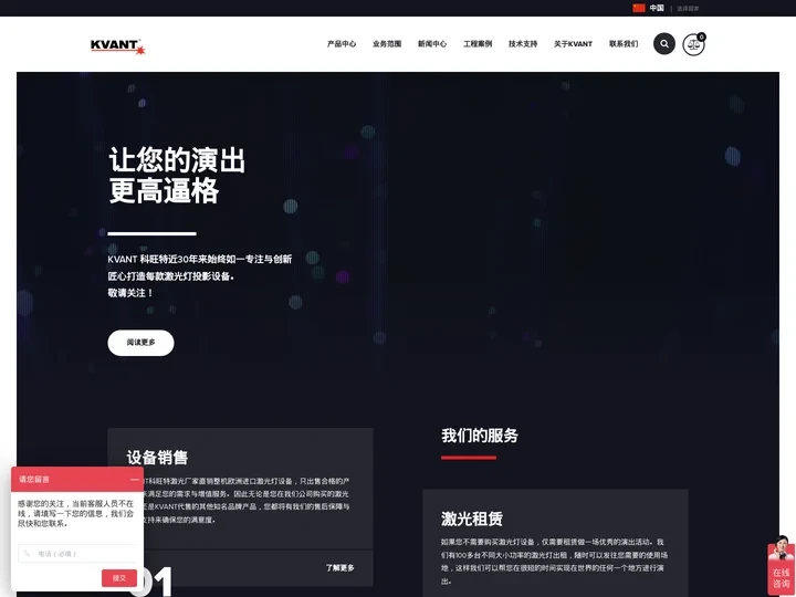 科旺特户外激光灯_进口舞台激光灯租赁_激光器厂家 | KVANT
