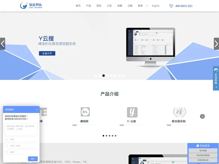 上海驭岳信息科技发展有限公司