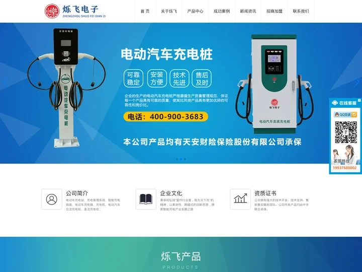 小区充电站_电动车充电站_快速充电站-郑州烁飞电子科技有限公司