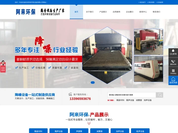 消声器|隔声罩|隔音房|减震器生产厂家-杭州阿来环保设备有限公司