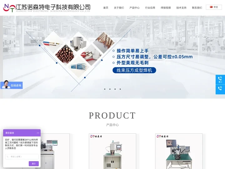 江苏诺森特电子科技有限公司