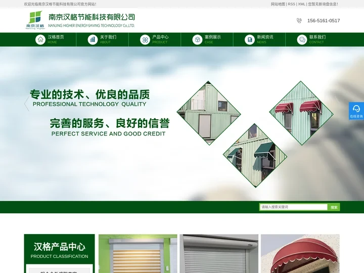 南京汉格节能科技有限公司