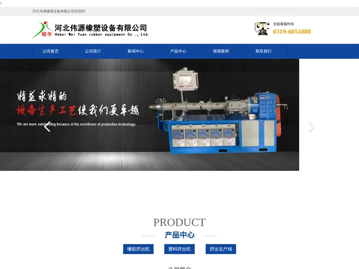 硅橡胶挤出机-密封条挤出机-滤胶机-河北伟源橡塑设备有限公司