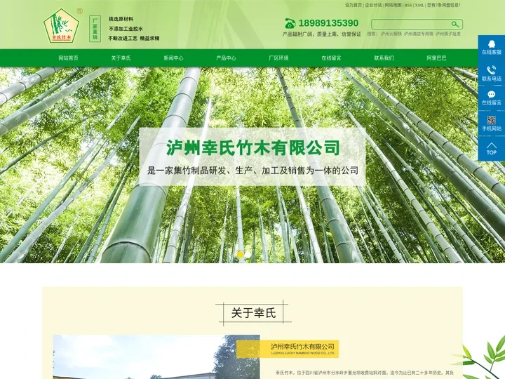 泸州火锅筷_泸州酒店专用筷_泸州筷子批发-泸州幸氏竹木有限公司