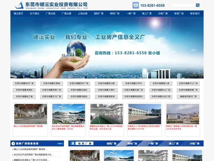 东莞厂房出租_塘厦厂房出租,招租_分租,钢构,单层,一楼,楼上,独院厂房出租