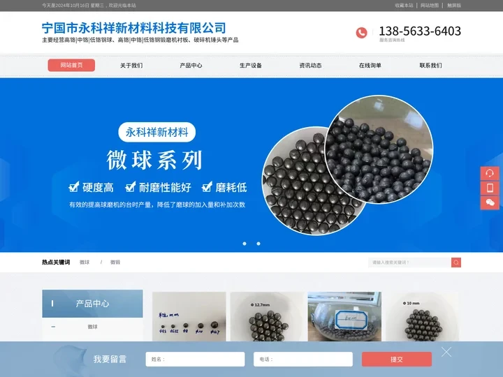 宁国市永科祥新材料科技有限公司