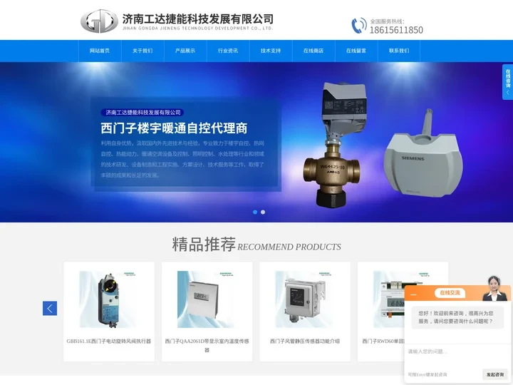 西门子电动温控阀-西门子电动三通阀-济南工达捷能科技发展有限公司