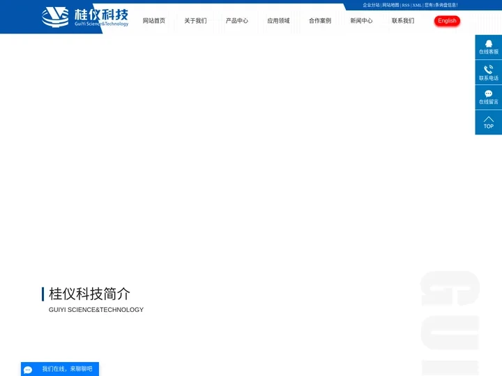 厚膜加热器_加热芯片_平板厚膜加热器-广西桂仪科技有限公司