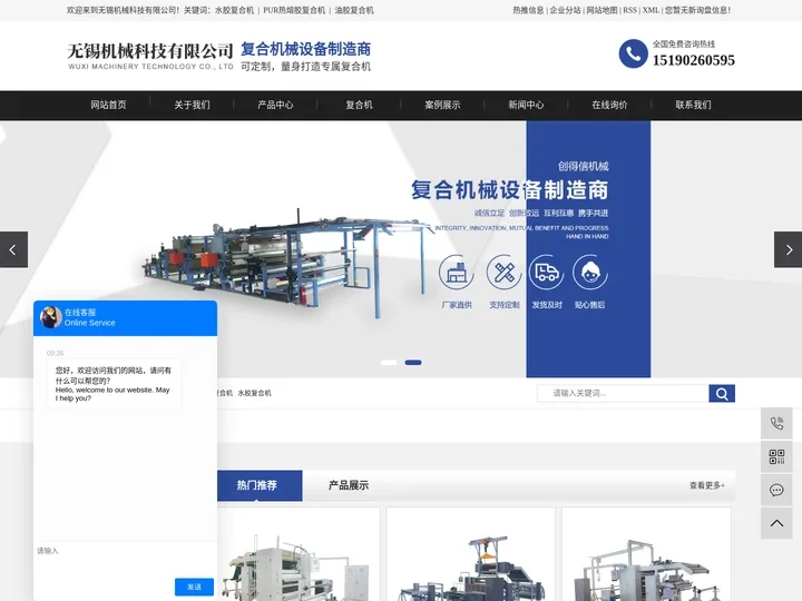 PUR热熔胶复合机_油胶复合机_水胶复合机-无锡创得信机械科技有限公司