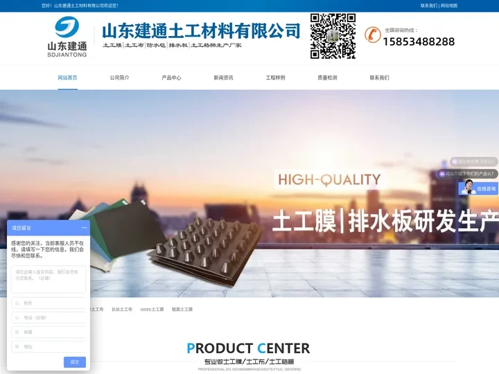 土工布-长丝土工布-复合土工膜-鱼塘防渗土工膜-山东建通土工材料有限公司